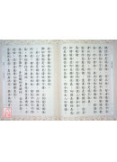 持世经 C189
