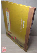 文殊师利所说摩诃般若波罗蜜经 C227