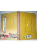 文殊师利所说摩诃般若波罗蜜经 C227