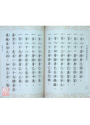 占察善恶业报经 C046-1