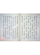 弥勒菩萨三经 C076