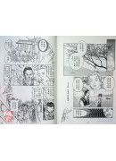 了凡四训《漫画教学版》T009