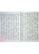 了凡四训《漫画教学版》T009