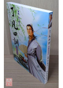 了凡四训《漫画教学版》T009
