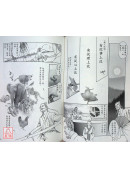了凡四训《漫画教学版》T009