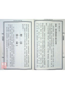 性理题释解译（中英文）