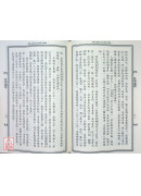 性理题释解译（中英文）