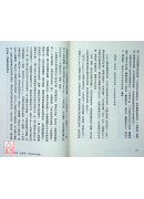 奥修谈《心经》—发现自己的内在真实，自己的佛陀