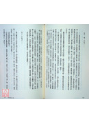 奥修谈《心经》—发现自己的内在真实，自己的佛陀