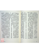 奥修谈《心经》—发现自己的内在真实，自己的佛陀