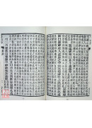 金仙证论（附:慧命经）