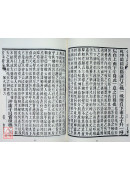 金仙证论（附:慧命经）
