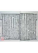 金仙证论（附:慧命经）