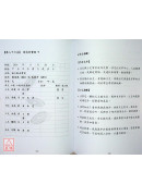 象数易六爻透视：百例传真