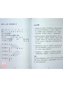 象数易六爻透视：百例传真