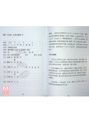 象数易六爻透视：百例传真
