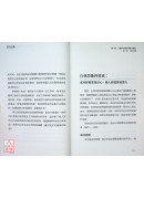 业力大脑
