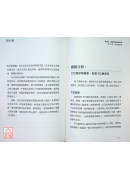 业力大脑