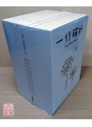 跟一行禅师过日常【10册合售】