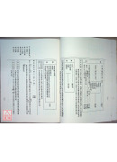 四分律比丘尼戒相表记 C003 有黄斑