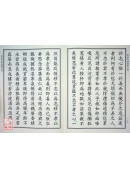文殊五字根本真言念诵法．圣妙吉祥真实名经 C148
