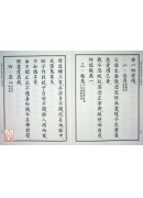 文殊五字根本真言念诵法．圣妙吉祥真实名经 C148