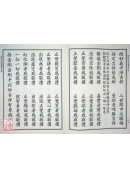 文殊五字根本真言念诵法．圣妙吉祥真实名经 C148