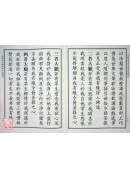文殊五字根本真言念诵法．圣妙吉祥真实名经 C148