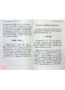 道家三有论研究: 以《老子》为线索