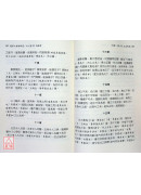 道家三有论研究: 以《老子》为线索