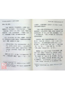 道家三有论研究: 以《老子》为线索