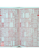 2027林先知通书便览(特大本)【民国116年】丁未