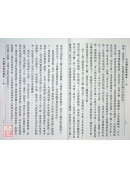 不退转1经讲义 第九辑