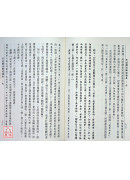 不退转1经讲义 第九辑