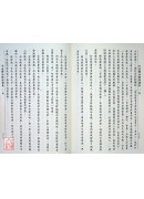 不退转1经讲义 第九辑
