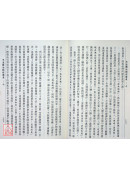 不退转1经讲义 第十辑