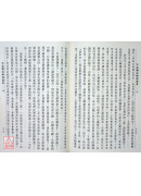 不退转1经讲义 第十辑