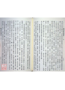 解深密经讲义 第三辑