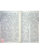 解深密经讲义 第三辑