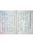 佛说阿弥陀经‧观世音菩萨普门品