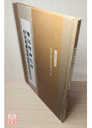 佛说阿弥陀经‧观世音菩萨普门品