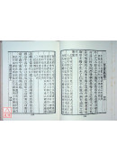 禅林宝训笔说(C010) 有黄斑