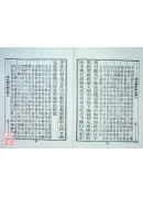 禅林宝训笔说(C010) 有黄斑