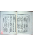 禅林宝训笔说(C010) 有黄斑