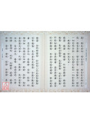 大乘大集地藏十轮经 C034