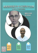 最新实用董氏针灸正经奇穴全【2025年12月平装彩色修订版】