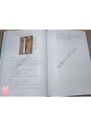 最新实用董氏针灸正经奇穴全【2025年12月平装彩色修订版】