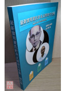 最新实用董氏针灸正经奇穴全【2025年12月平装彩色修订版】