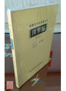 侯家庄第九本：1129、1400、1443号大墓〔二手〕