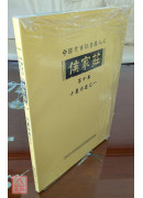 侯家庄第十本：小墓分述之一〔二手〕